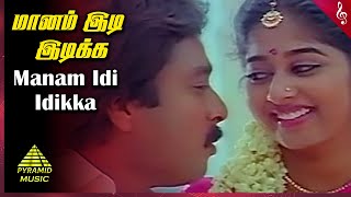 Maanam Idi Idikka