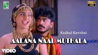 Machan Aalana Naal Mudhala