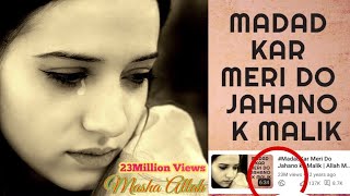 Madad Kar Meri Do