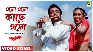 Madhur Milan