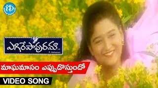 Magamasam Eppudostundo