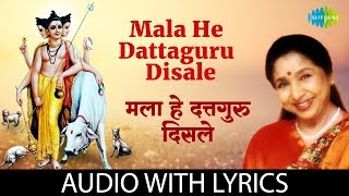 Mala He Dattaguru Disale