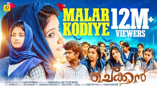 Malar Kodiye