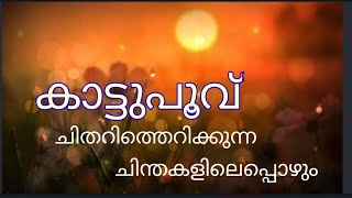 Malayalam Kavithakal