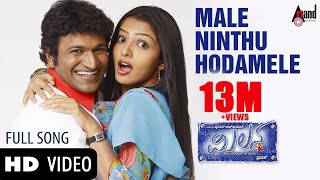 Male Ninthu Hoda Mele