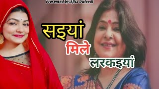 Malini Awasthi
