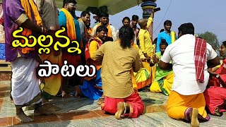 Mallanna Oggu Katha