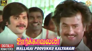 Malligai Poovukku Kalyanam