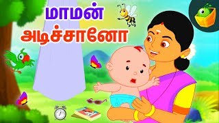 Maman Adichano Thalattu