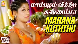Mambalam Vikira Kanama