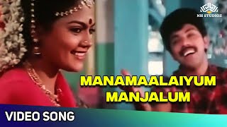 Manamaalaiyum Manjalum Soodi