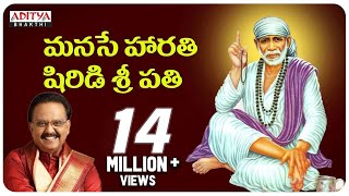 Manase Harathi Shirdi Sripathi