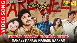 Manasil Manasil