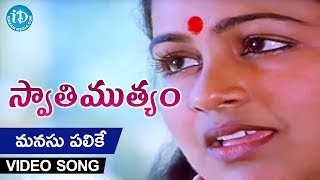 Manasu Palike