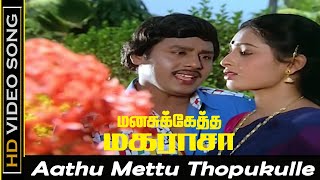 Manasuketha Magarasa