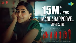 Mandara Poove