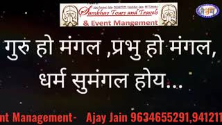 Mangal Mangal Ho Jagat Mein