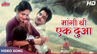 Mangi Thi Ek