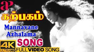 Mannavane Azhalama