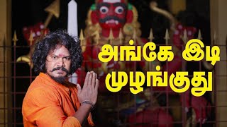 Maranadu Karuppasamy