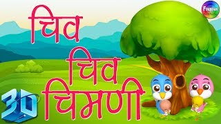 Marathi Balgeet