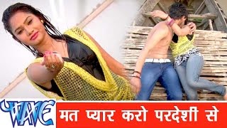 Mat Pyar Karo Pardesi Se