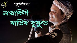 Mayabini Zubeen Assamese