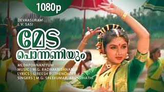 Medaponnaniyum Konna