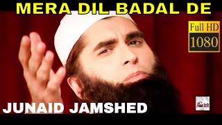 Mera Dil Badal De