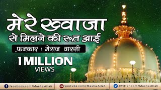 Mere Khwaja Se Milne Ki Rut Aayi