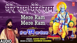 Mere Ram Mere Ram
