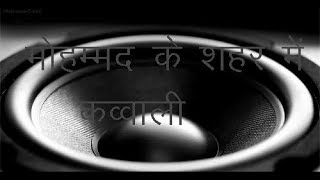 Mohammad Ke Shahar Mein