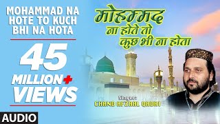 Mohammad Na Hote To Kuch Bhi Na Hota Qawwali