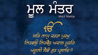 Mool Mantra