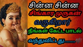 Murugan Padalgal