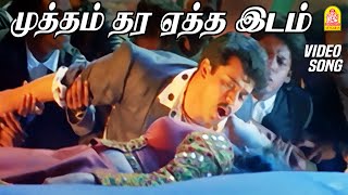 Muttham Thara