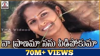 Na Pranama Anitha