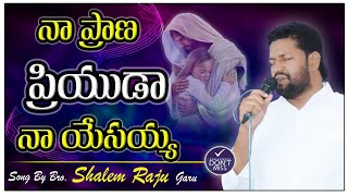 Naa Prana Priyuda Na Yesayya