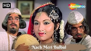 Naach Meri Bulbul Tujhe Paisa Milega