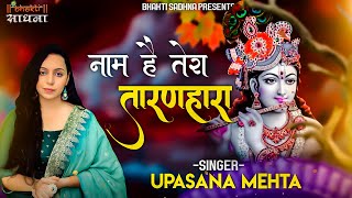 Naam Hai Tera Taran Hara