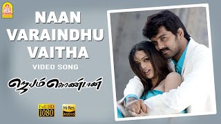 Naan Varaindhu Vaitha