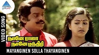 Naane Raja