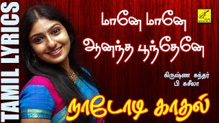 Nadodi Kadhal