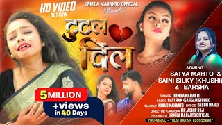 Nagpuri Bewafa