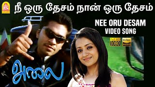 Nee Oru Desam