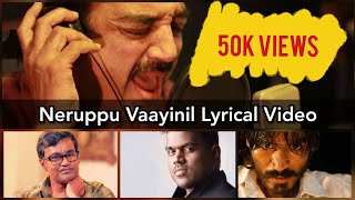 Neruppu Vaayinil	