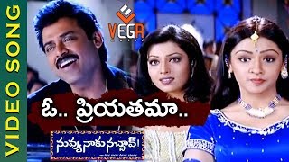Nuvvu Naaku Nachav O Priyathama