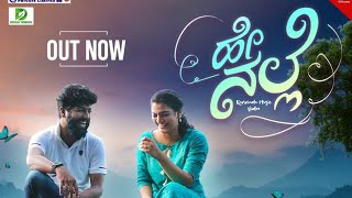 O Nalle Nalle Kannada