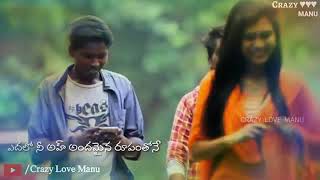 O Pilla Ninnu Chusi Chudangane