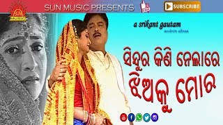 Odia Bahaghara